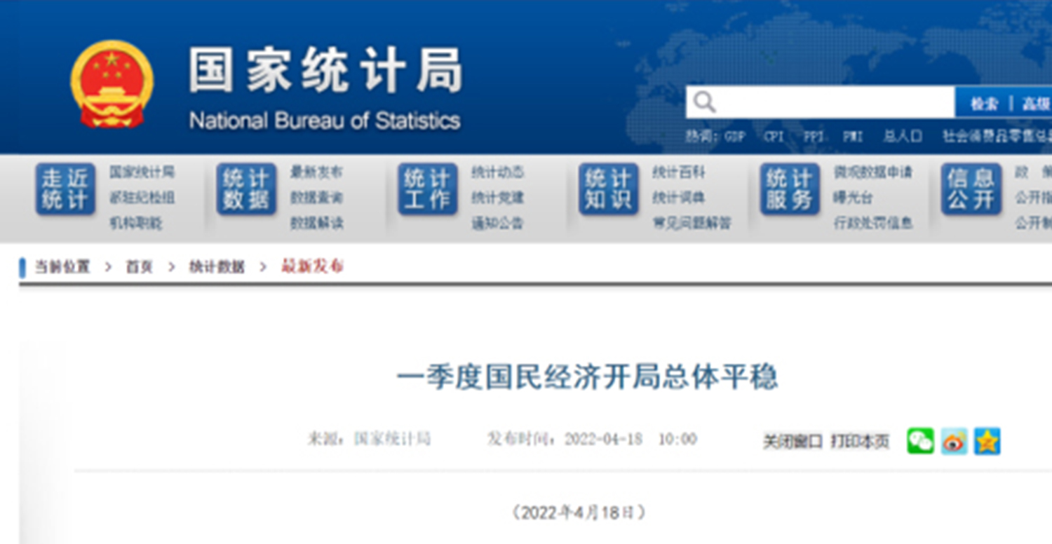 國(guó)家統(tǒng)計(jì)局：2022年一季度全國(guó)建筑業(yè)行業(yè)報(bào)告