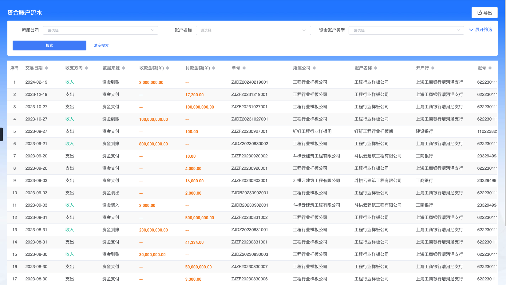 水利工程收支管理軟件