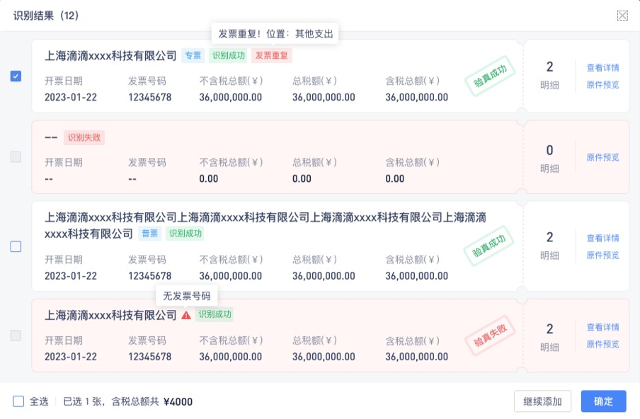 建筑工程項目管理平臺