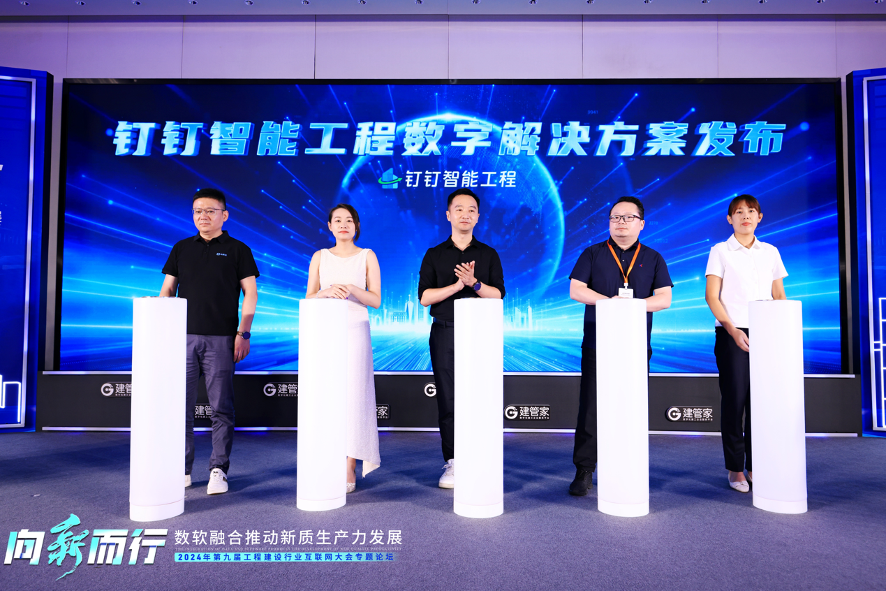  斗栱云亮相工程建設(shè)行業(yè)互聯(lián)...
