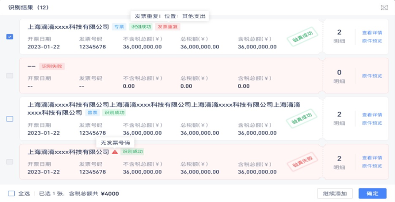 建筑工程項目管理平臺